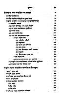 Adhunik Vishwer Aalo