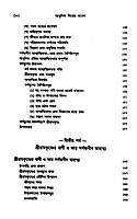 Adhunik Vishwer Aalo