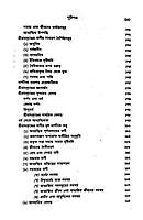 Adhunik Vishwer Aalo