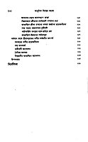 Adhunik Vishwer Aalo