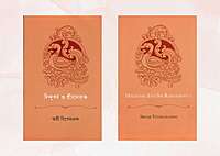 Hindudharma O Sri Ramakrishna