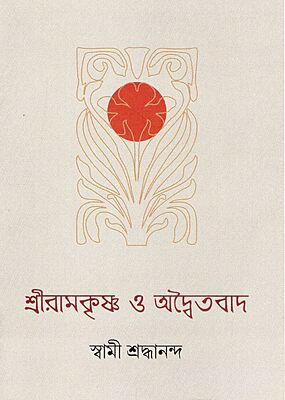 Sri Ramakrishna O Advaitavad Sri Ramakrishna O Advaitavad