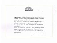 Chabite Sri Sri Ramakrishna Kathamrita