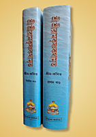 Sri Sri Ramakrishna Kathamrita (Red Letter Set of 2 vols.) Sri Sri Ramakrishna Kathamrita (Red Letter Set of 2 vols.)