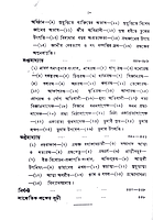 Upanishad Granthavali (Set)