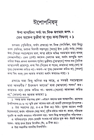 Upanishad Granthavali (Set)