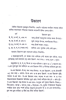 Upanishad Granthavali (Set)