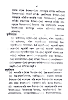 Upanishad Granthavali Vol. 2