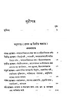 Upanishad Granthavali Vol. 3