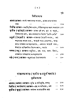 Upanishad Granthavali Vol. 3