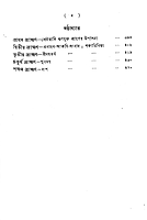 Upanishad Granthavali Vol. 3