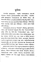 Upanishad Granthavali Vol. 3