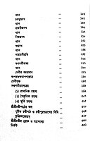 Sri Sri Chandi Sri Sri Chandi