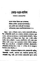 Vedanta Sanjna Malika