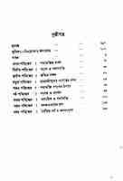 Naradiya Bhaktisutra (Bengali) Naradiya Bhaktisutra (Bengali)