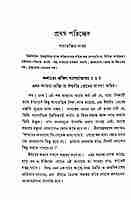 Naradiya Bhaktisutra (Bengali) Naradiya Bhaktisutra (Bengali)