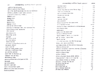 Vedanta Darshan (Vol.1)