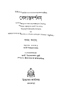 Vedanta Darshan (Vol.1)
