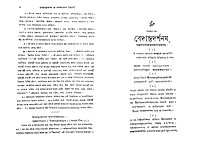 Vedanta Darshan (Vol.1)