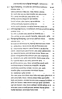 Vedanta Darshan (Vol.2)