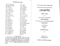 Vedanta Darshan (Vol.2)