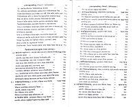 Vedanta Darshan (Vol.2)
