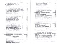 Vedanta Darshan (Vol.3)