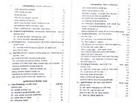 Vedanta Darshan (Vol.3)