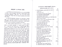 Vedanta Darshan (Vol.3)