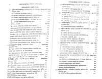 Vedanta Darshan (Vol.3)