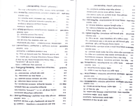 Vedanta Darshan (Vol.3)