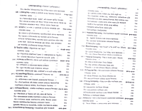 Vedanta Darshan (Vol.3)