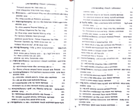 Vedanta Darshan (Vol.3)