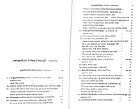 Vedanta Darshan (Vol.4)