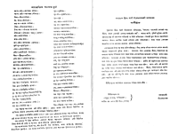 Vedanta Darshan (Vol.4)