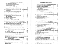 Vedanta Darshan (Vol.4)