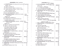 Vedanta Darshan (Vol.4)