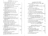 Vedanta Darshan (Vol.4)