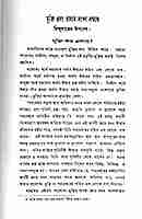 Mukti Ebam Tahar Sadhan