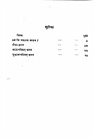 Upanishad O Ajker Manush Upanishad O Ajker Manush