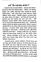 Upanishad O Ajker Manush