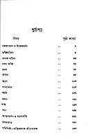 Bhakti Ratnavali: An Anthology from the Bhagavata