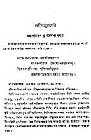 Bhakti Ratnavali: An Anthology from the Bhagavata