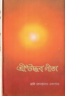 Uddhava Gita: An Extract from the Bhagavata