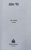Uddhava Gita: An Extract from the Bhagavata