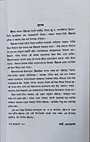 Uddhava Gita: An Extract from the Bhagavata