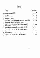 Sanat Sujatiya Samvad