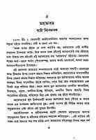 Sanat Sujatiya Samvad