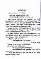 Sanat Sujatiya Samvad