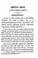 Katha Upanishad - Bhuteshananda